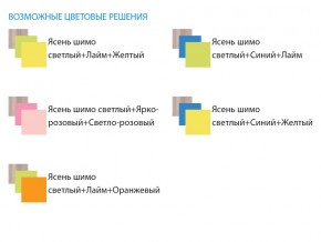 Уголок школьника Юниор 4.1 синий/желтый в Верхнеуральске - verhneuralsk.mebel74.com | фото 3