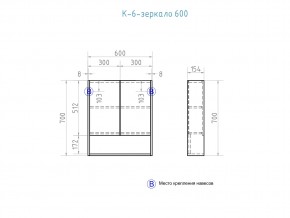 Зеркальный шкаф Urban 600 в Верхнеуральске - verhneuralsk.mebel74.com | фото 4